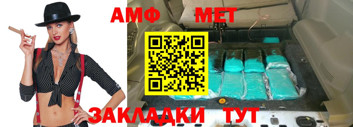 Amphetamine 97% Рассказово