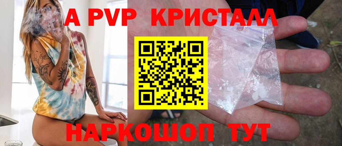 Рассказово  Alpha PVP Соль  Альфа ПВП СК  Вход с VPN 