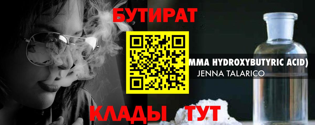Рассказово  БУТИРАТ оксана  Бутират  Вход с VPN 