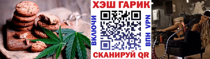 Печенье с ТГК марихуана  Рассказово 