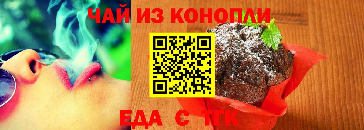 Рассказово  Cannafood конопля  Вход с VPN 