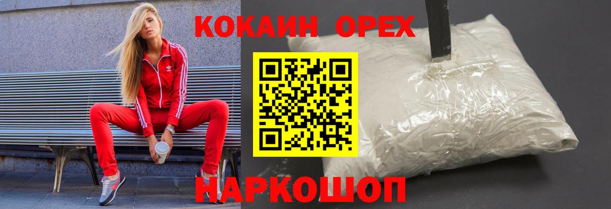 Cocaine 98% Рассказово