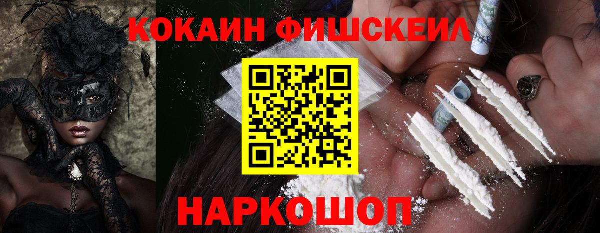 Кокаин Columbia  Cocaine  Вход с VPN  Рассказово  COCAIN 97% 