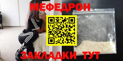 MESCALINE Кумертау