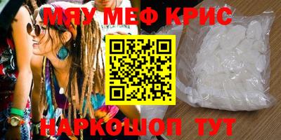 MESCALINE Кумертау