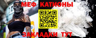 MESCALINE Кумертау