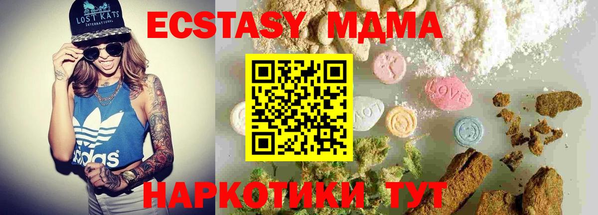 MDMA молли  МДМА VHQ  Рассказово  MDMA  Вход с VPN 