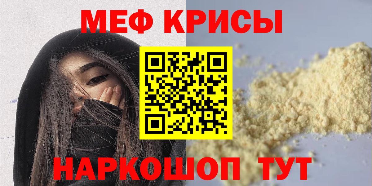 МЕФ  Мефедрон кристаллы  Вход с VPN  Рассказово  МЯУ-МЯУ кристаллы 