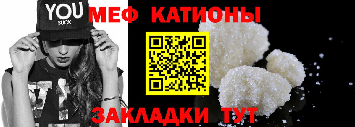 МЕФ кристаллы Рассказово
