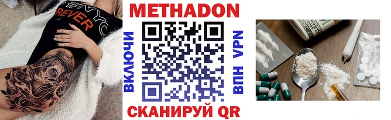 МЕТАДОН мёд  даркнет телеграм  Рассказово  купить наркотик 