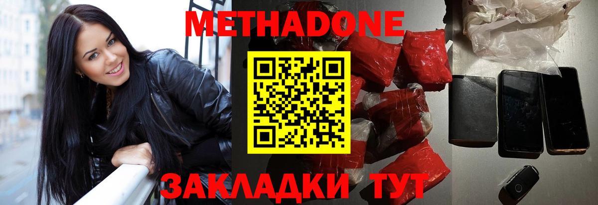 МЕТАДОН мёд  гидра ССЫЛКА  Вход с VPN  Рассказово  darknet формула  Метадон белоснежный 