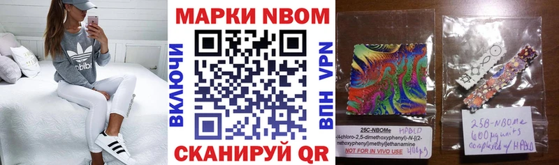Марки N-bome 1,8мг Рассказово