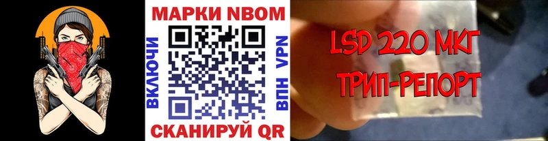 Марки N-bome 1500мкг  Рассказово 