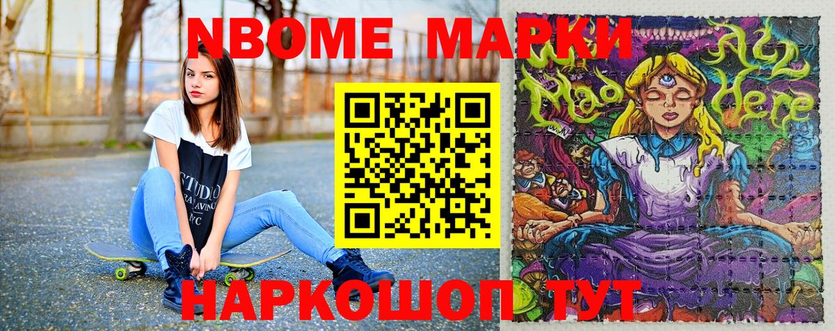 Рассказово  Марки N-bome 1500мкг  Вход с VPN 