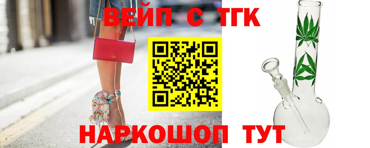 Дистиллят ТГК вейп с тгк Рассказово